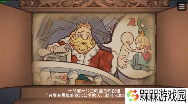 恶魔石板和被诅咒的犬公主3个结局版