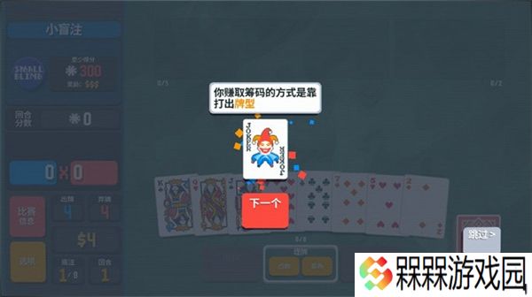 小丑牌balatro手机版