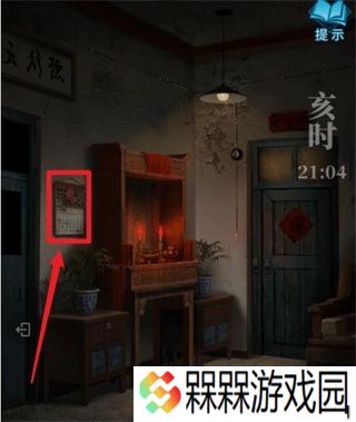 纸嫁衣3双人版