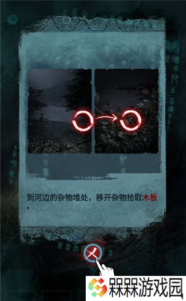 纸嫁衣3双人版