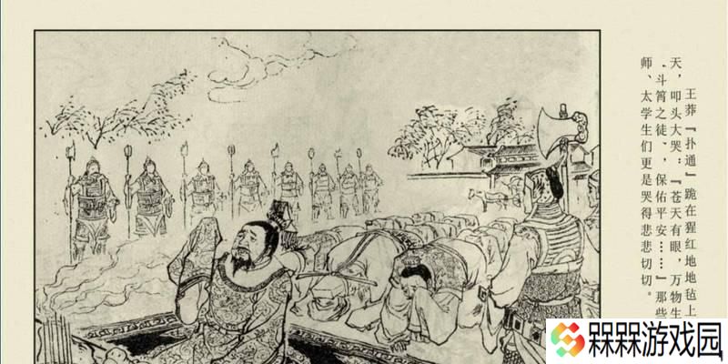 东方帝国的农民军**攻略解析（以游戏为主）