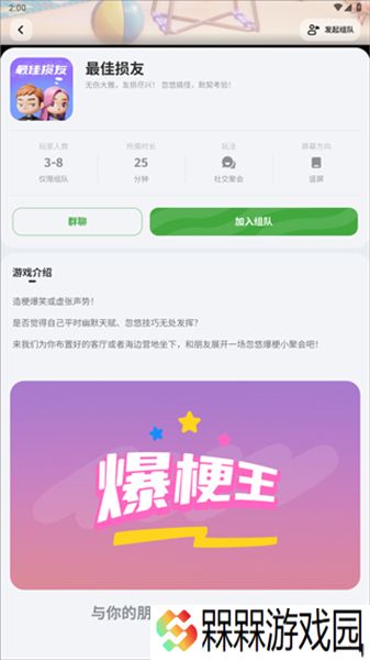 生活派对