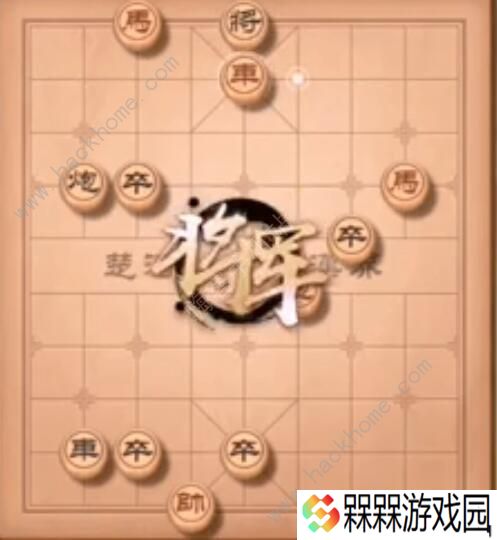天天象棋残局挑战203期怎么走 残局挑战203期步法图图片8