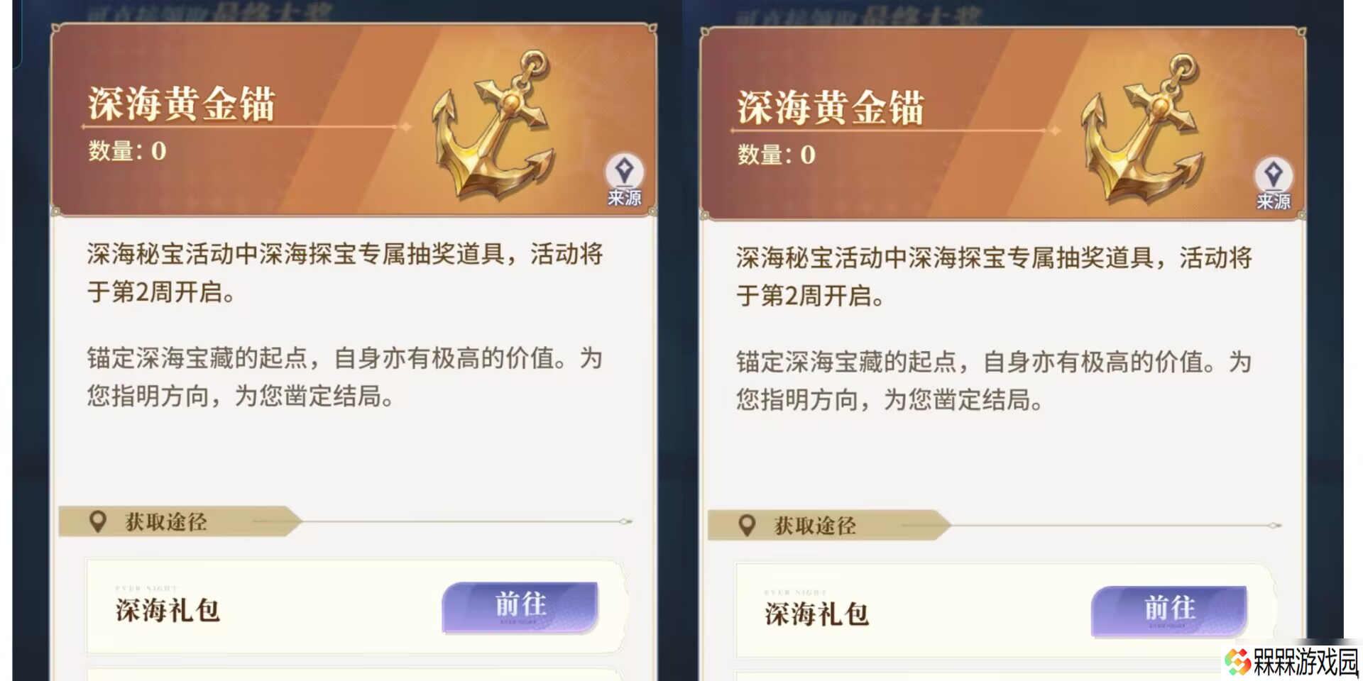 永夜降临【活动攻略】深海秘宝:活动保姆级攻略
