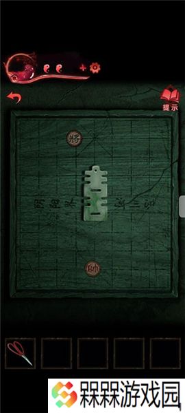 纸嫁衣3双人版