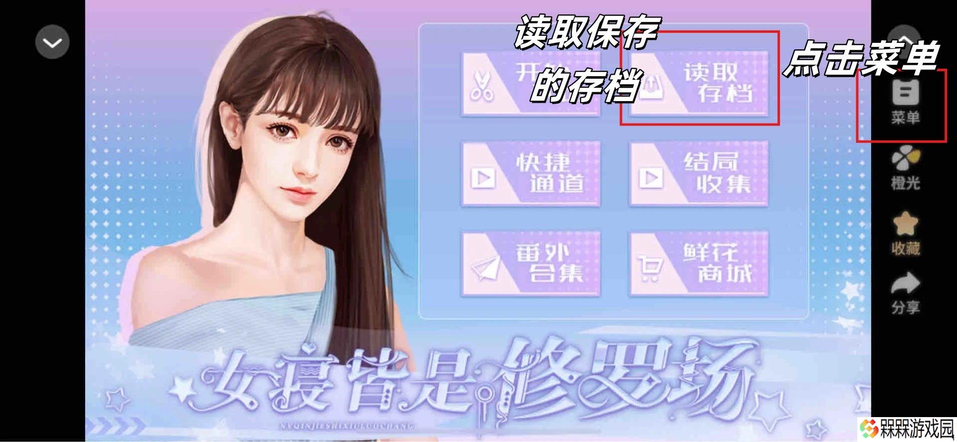 女寝皆是修罗场橙光