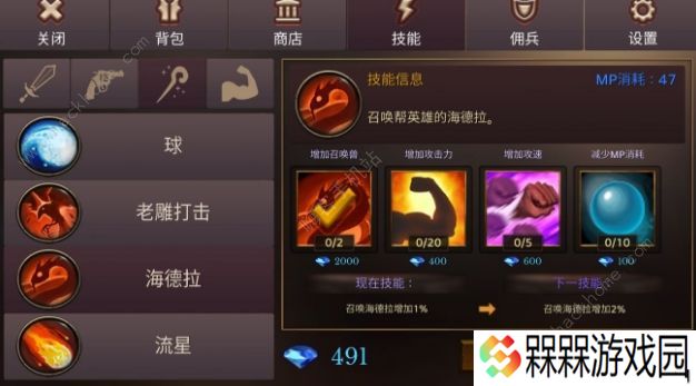 全民手速攻略大全2020 新手必备少走弯路技巧图片3