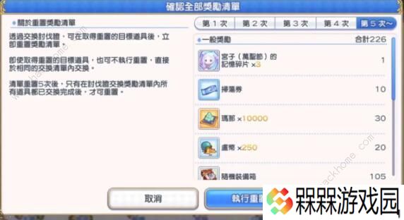 公主连结万圣节活动攻略 万圣节活动奖励及VHboss打法详解图片3