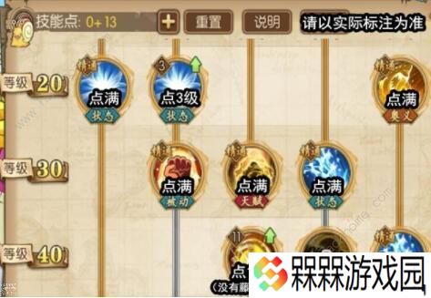 航海王燃烧意志奶昔技能加点攻略 满级奶昔技能加点图图片4