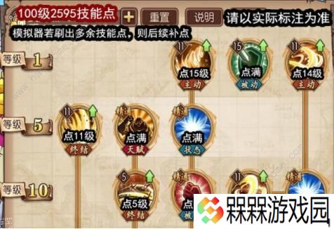 航海王燃烧意志奶昔技能加点攻略 满级奶昔技能加点图图片3