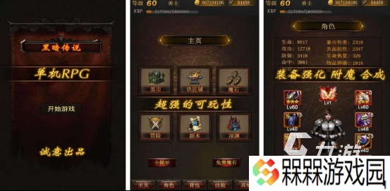 好玩的冒险类rpg单机游戏有哪些2025经典的单机冒险rpg手游推荐