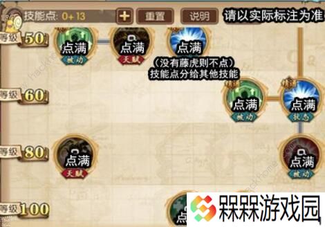 航海王燃烧意志奶昔技能加点攻略 满级奶昔技能加点图图片5