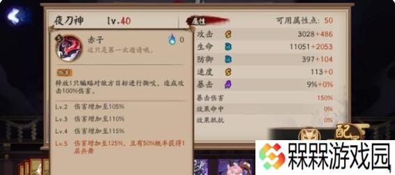 探秘东方梦符祭中八云紫的技能属性（了解八云紫在游戏中的强大技能与应用）