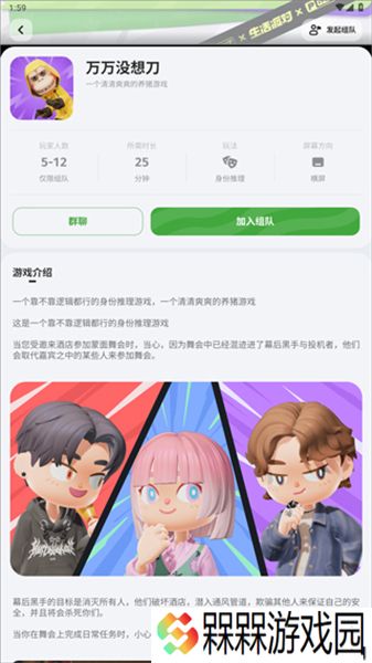 生活派对
