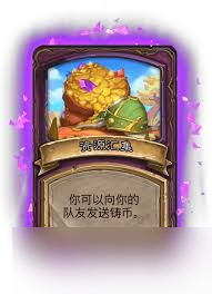 酒馆战棋S15金钱大战畸变玩法攻略