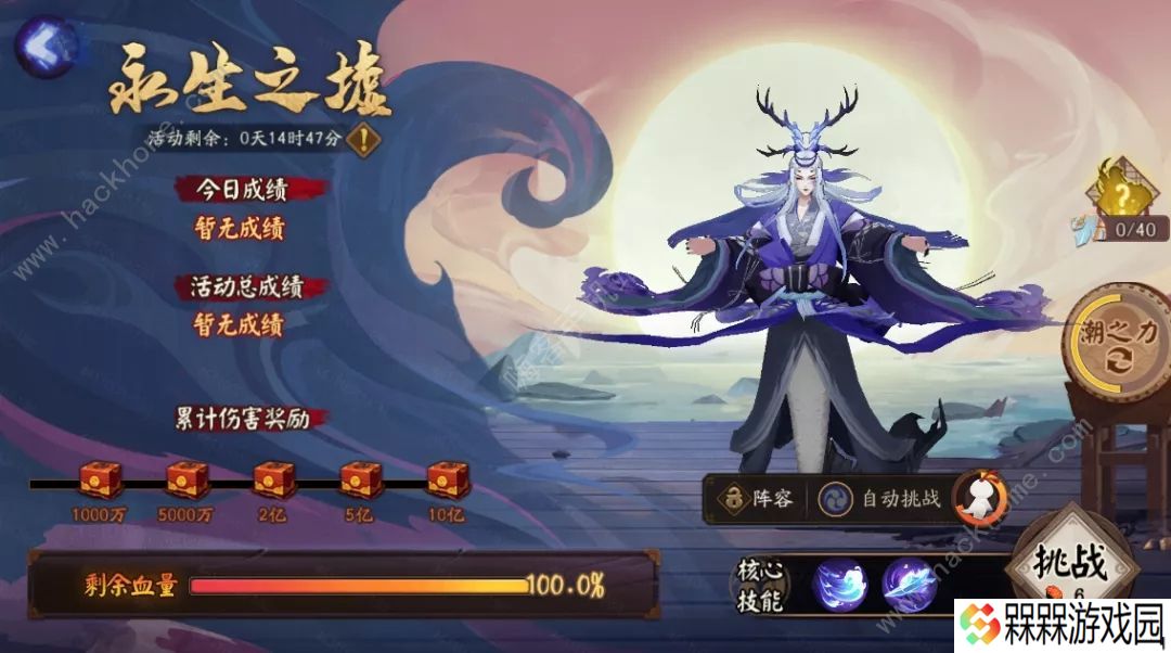 阴阳师海域探索阵容怎么搭配 海域探索阵容搭配推荐图片1