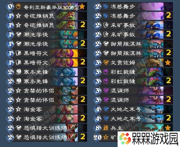 炉石传说2025