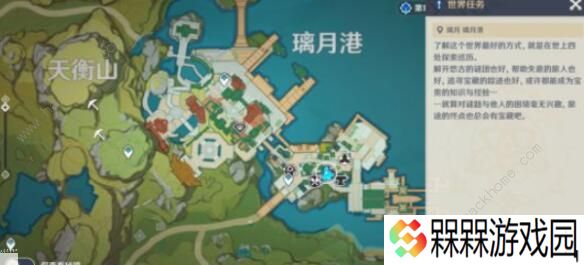 原神1.1版本新增任务怎么做 7个新增世界任务接取位置大全图片3