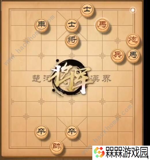 天天象棋残局挑战199期攻略 残局挑战199期步法图图片2