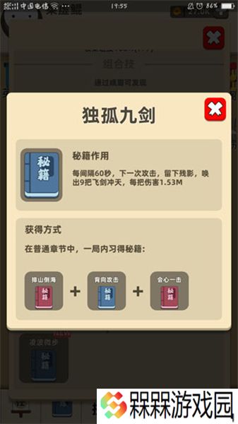 我功夫特牛下载