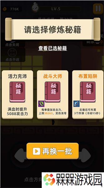 我功夫特牛下载