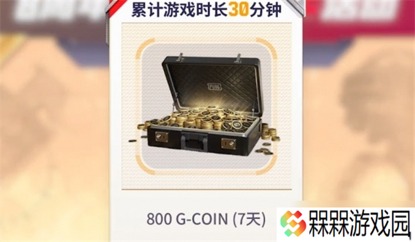 pubg绝地求生八周年兑换码cdk