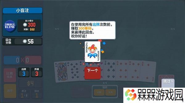 小丑牌balatro手机版