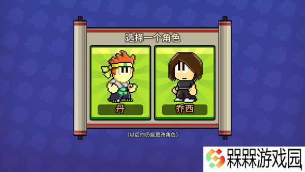 英雄丹2