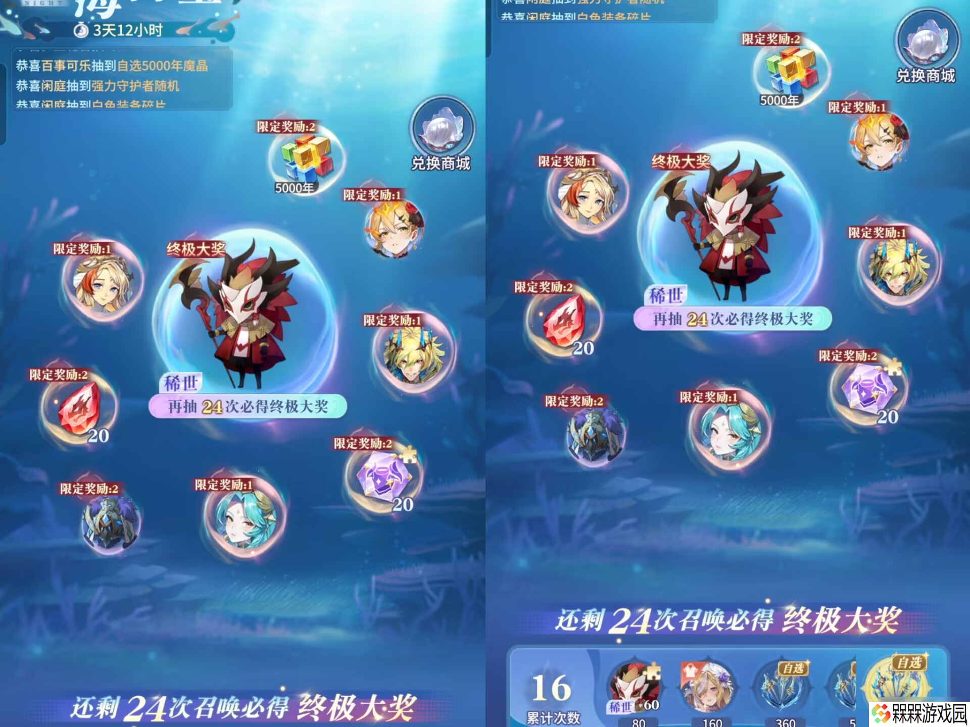 永夜降临【活动攻略】深海秘宝:活动保姆级攻略