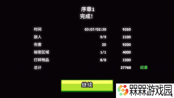 英雄丹2