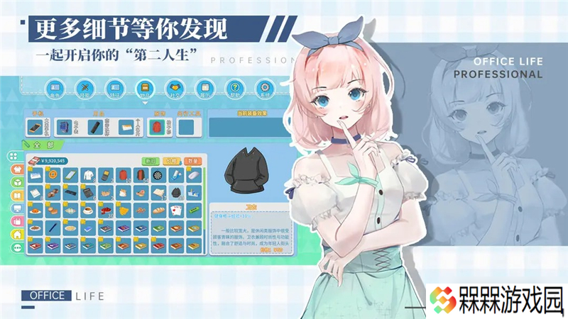 职场浮生记投资顺序建议-职场浮生记投资要怎么做