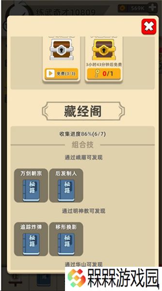 我功夫特牛下载