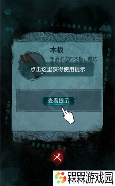 纸嫁衣3双人版