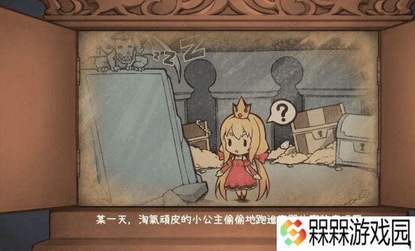 恶魔石板和被诅咒的犬公主3个结局版