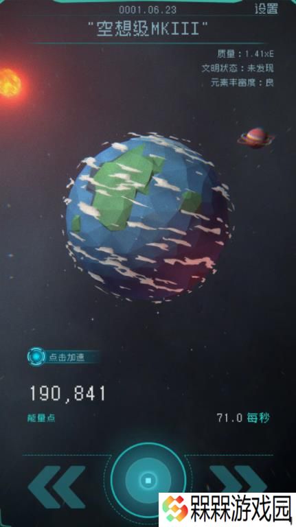 逐光启航2025