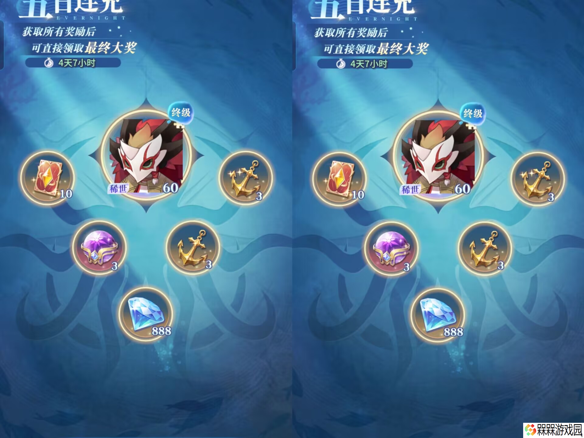 永夜降临【活动攻略】深海秘宝:活动保姆级攻略