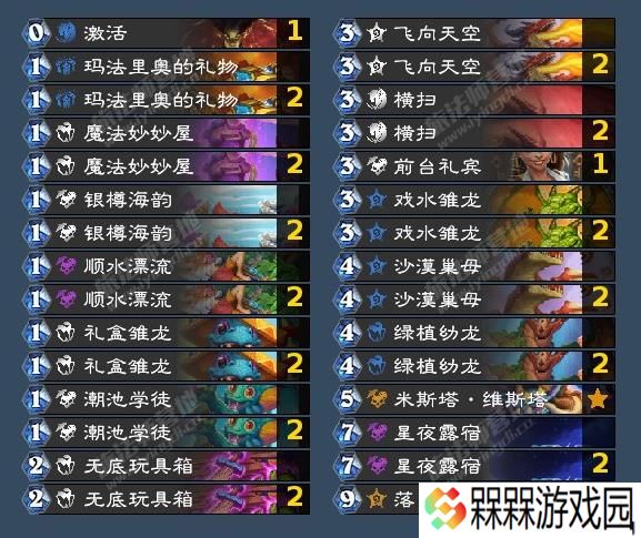 炉石传说2025