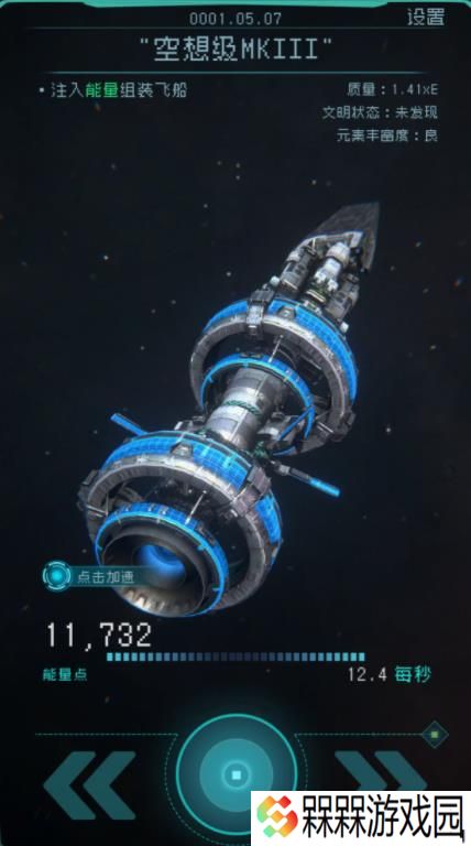 逐光启航2025
