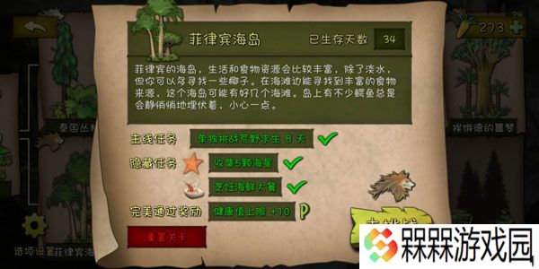 挨饿荒野手游