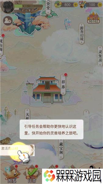 灵兽养成物语单机版