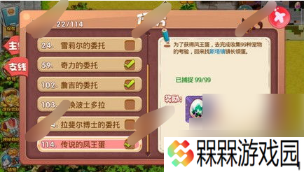 口袋妖怪单机版凤王怎么获得 口袋妖怪单机版找凤王全攻略
