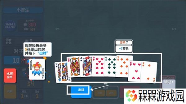小丑牌balatro手机版