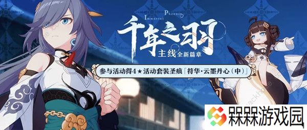 崩坏3主线20章攻略大全 主线20章挑战通关流程图片1