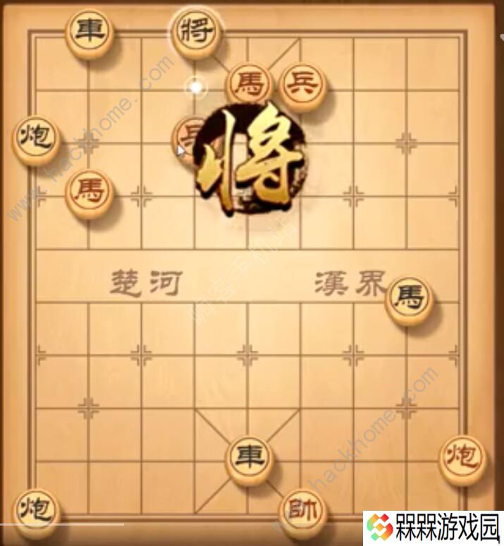 天天象棋残局挑战202期攻略 残局挑战202期步法图