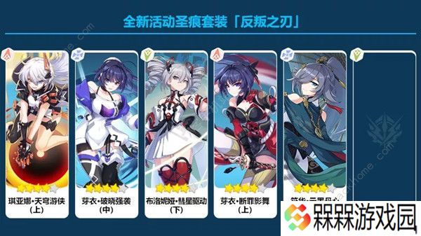崩坏3主线20章攻略大全 主线20章挑战通关流程图片2