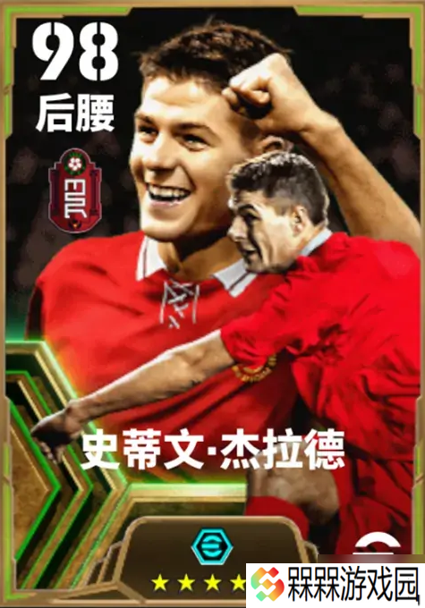 追风少年灵光再现，铁血队魂一往无前！