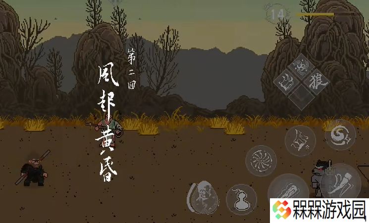 黑神话悟空像素版下载