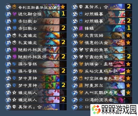 炉石传说2025