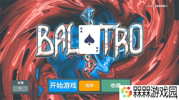 小丑牌balatro手机版