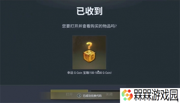 pubg绝地求生八周年兑换码cdk